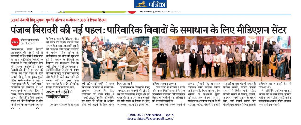 Biradari update 4