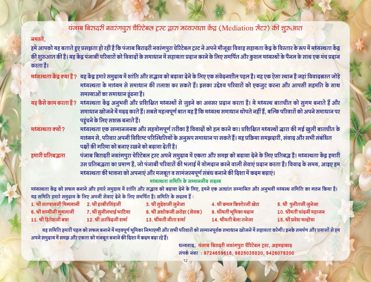 Biradari update 5
