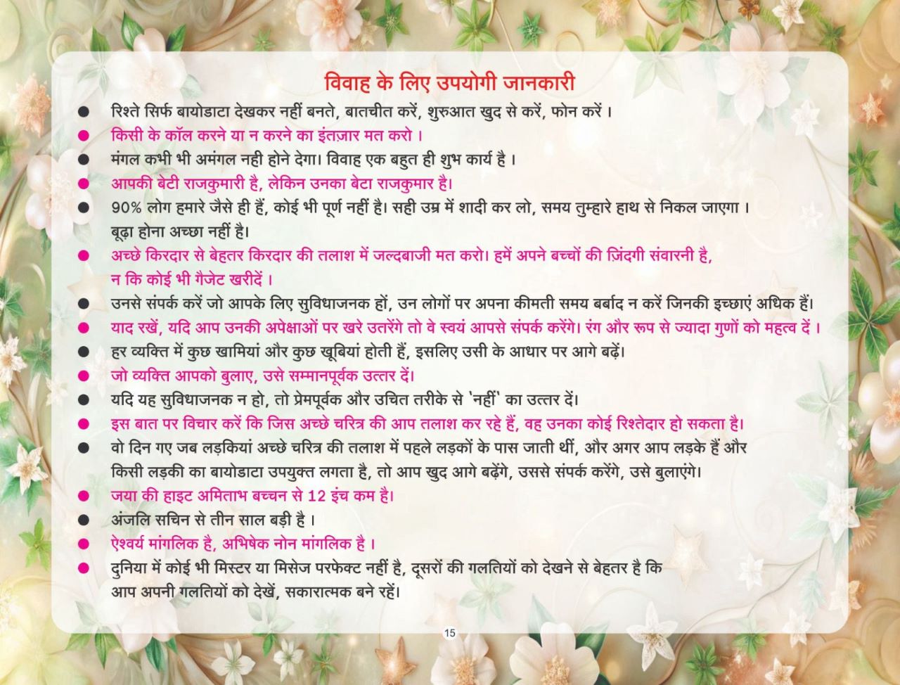 Biradari update 13