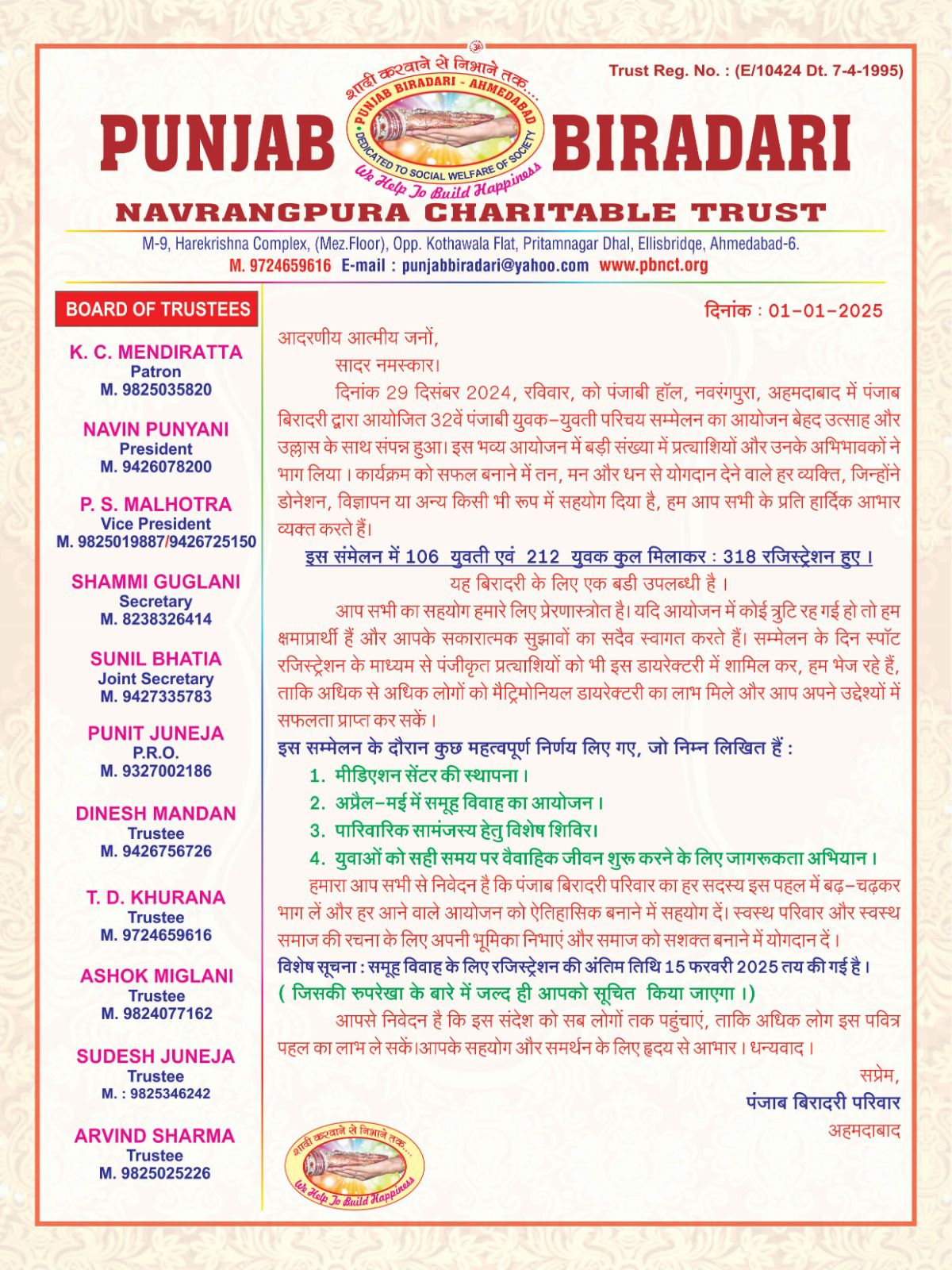 Biradari update 7