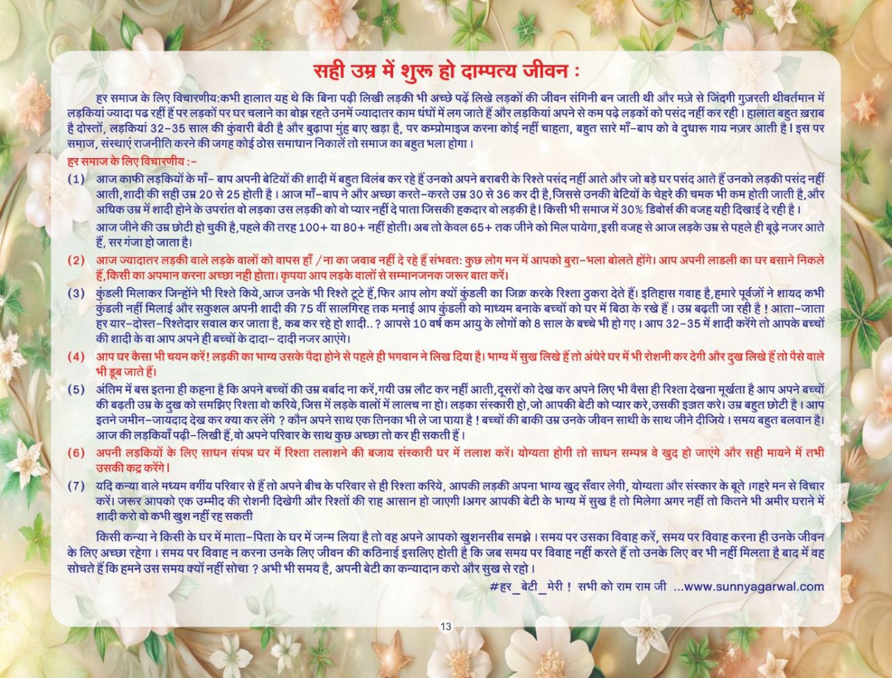 Biradari update 12