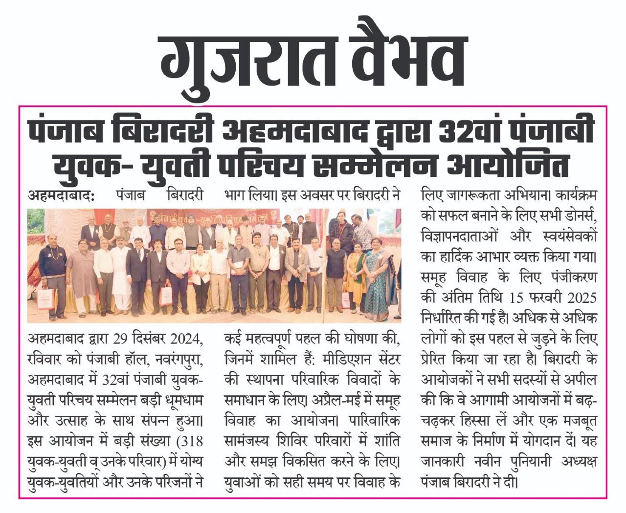 Biradari update 6